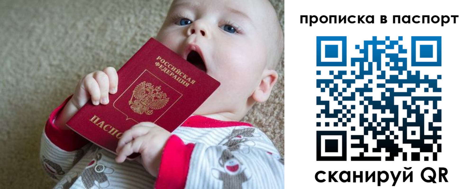 купить прописку в Гудермесе