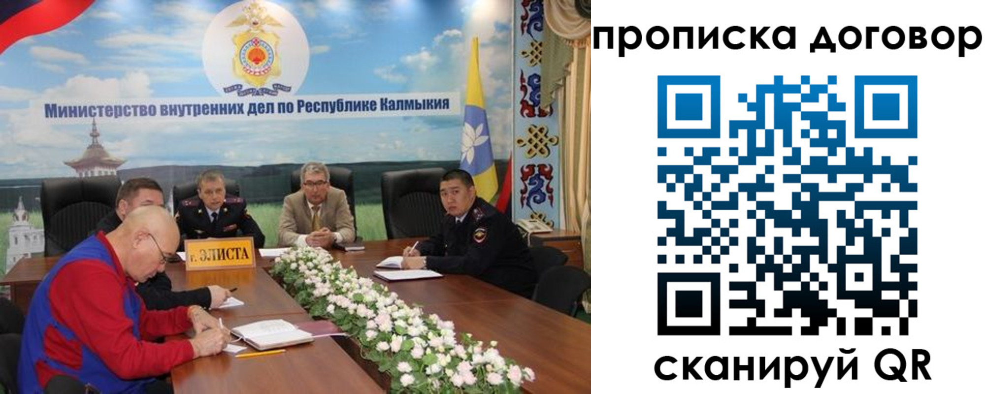 временная регистрация недорого в Гудермесе