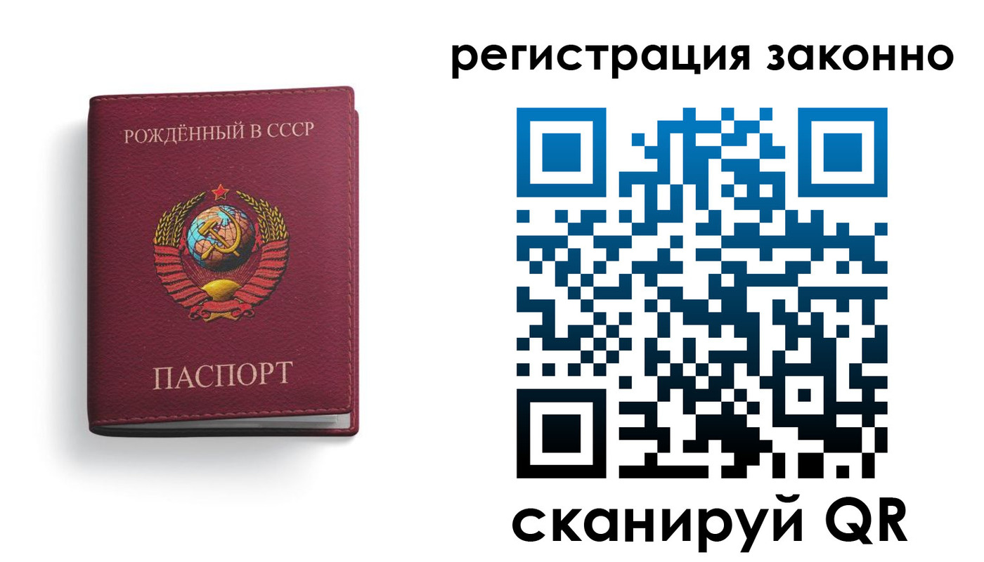 прописка законно в Гудермесе