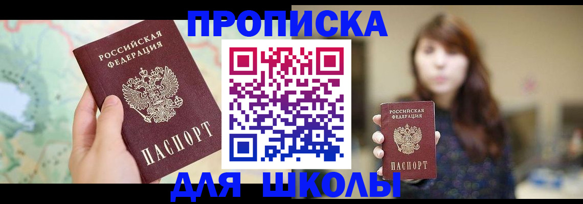 временная регистрация в Гудермесе