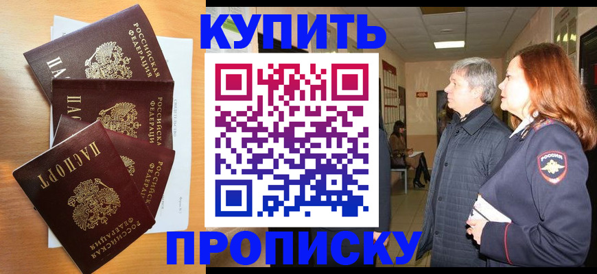 временная регистрация надежно в Гудермесе
