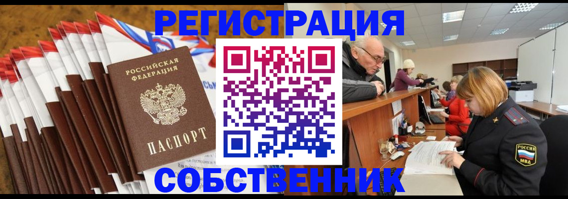 прописка 2025 в Гудермесе